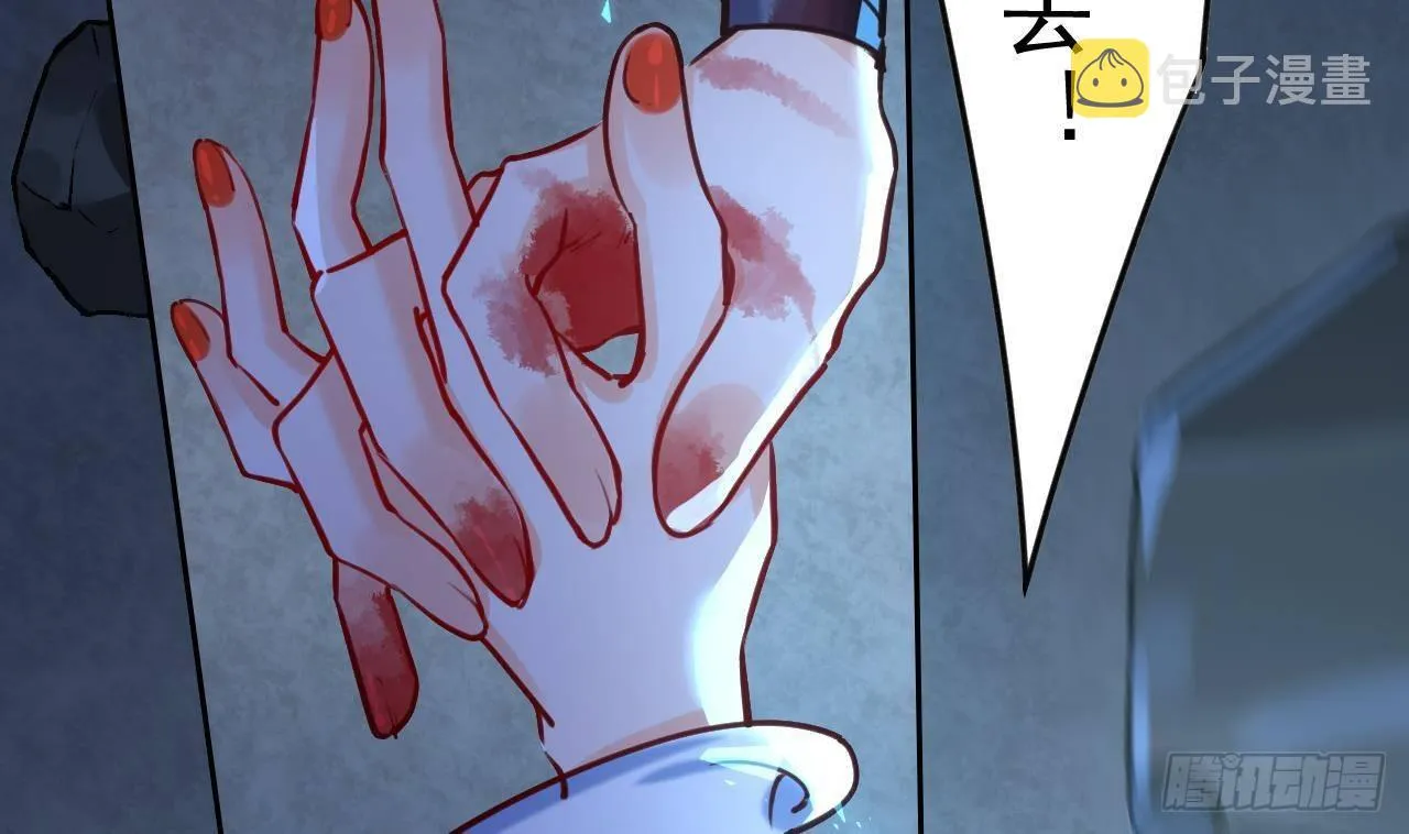 第21话 宋淮尘失联了 第10页
