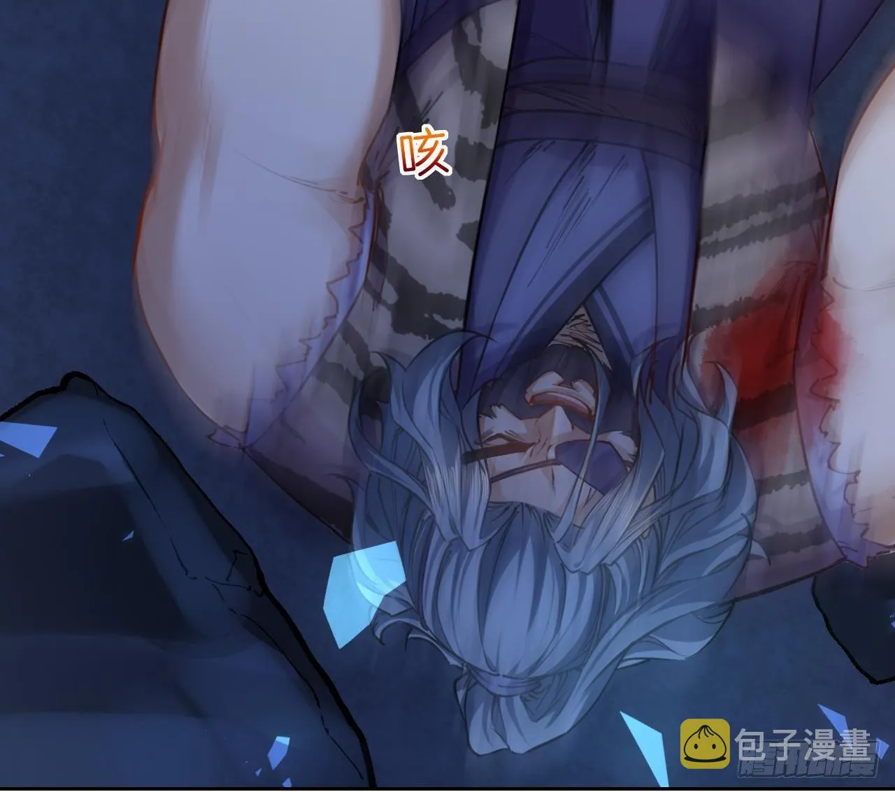 第21话 宋淮尘失联了 第15页
