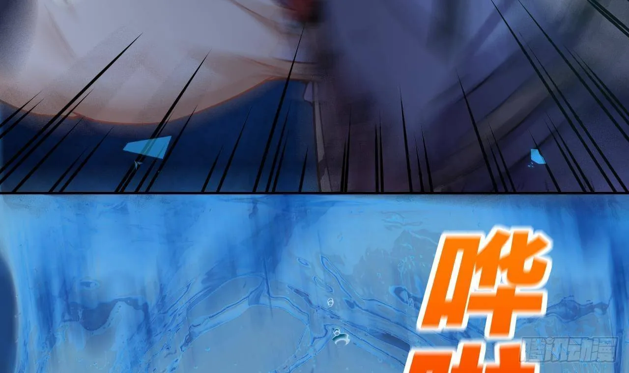 第21话 宋淮尘失联了 第18页