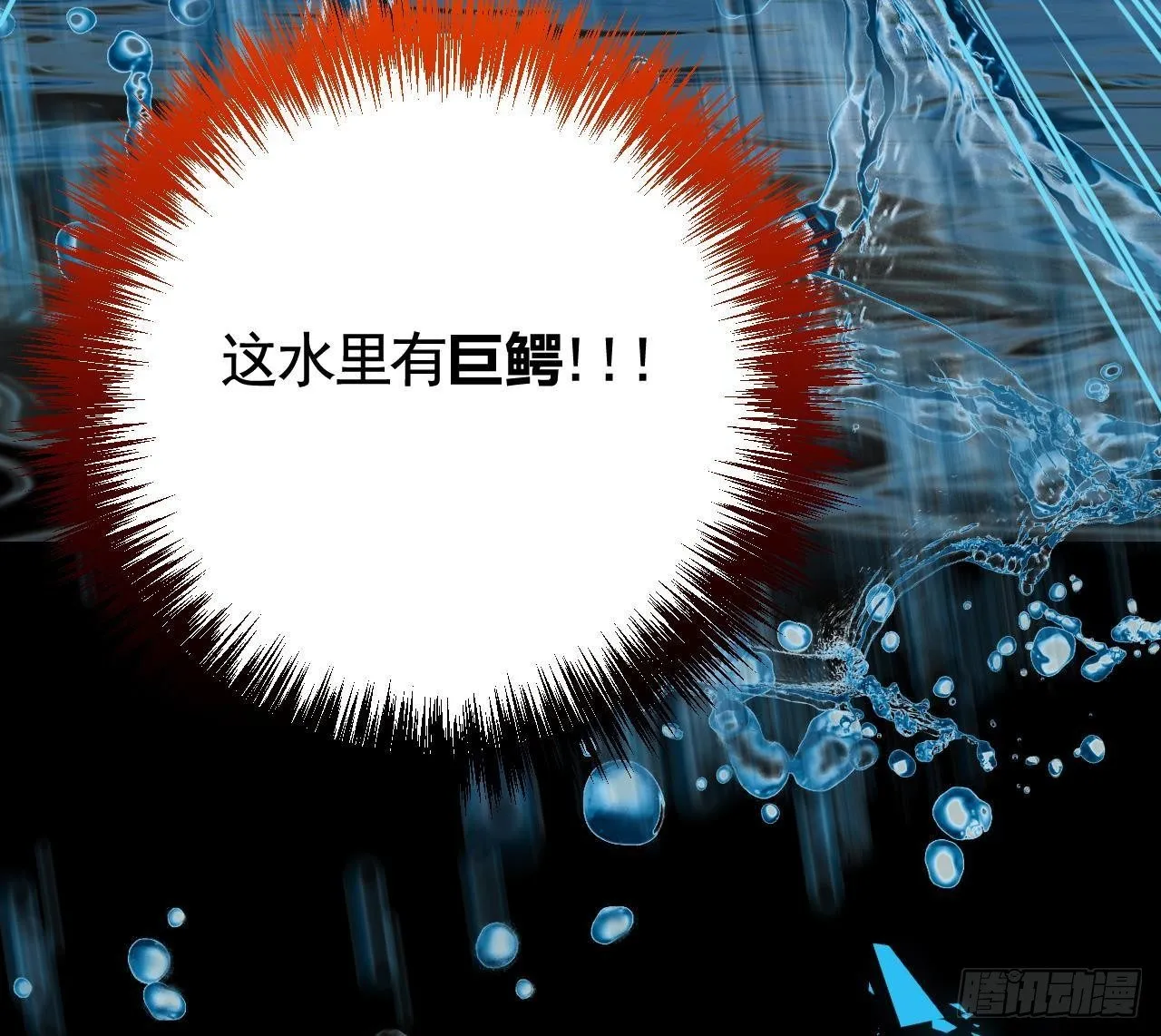 第21话 宋淮尘失联了 第31页