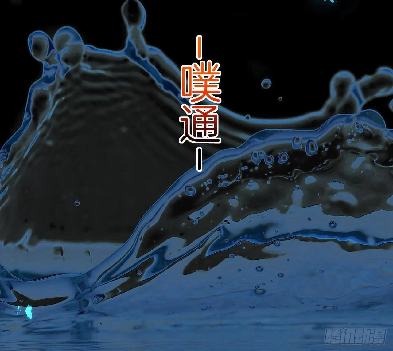 第21话 宋淮尘失联了 第32页