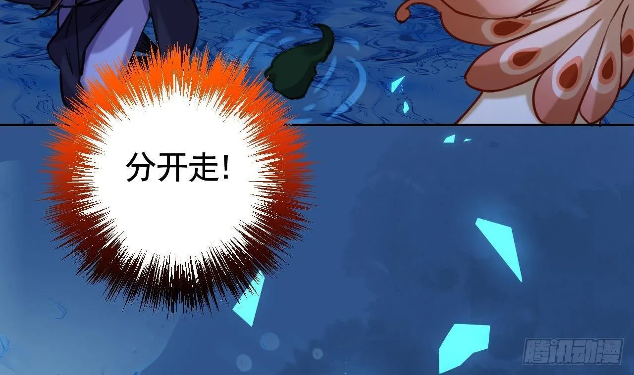 第21话 宋淮尘失联了 第35页