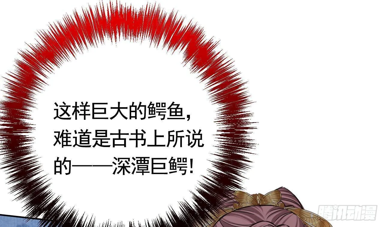 第21话 宋淮尘失联了 第46页