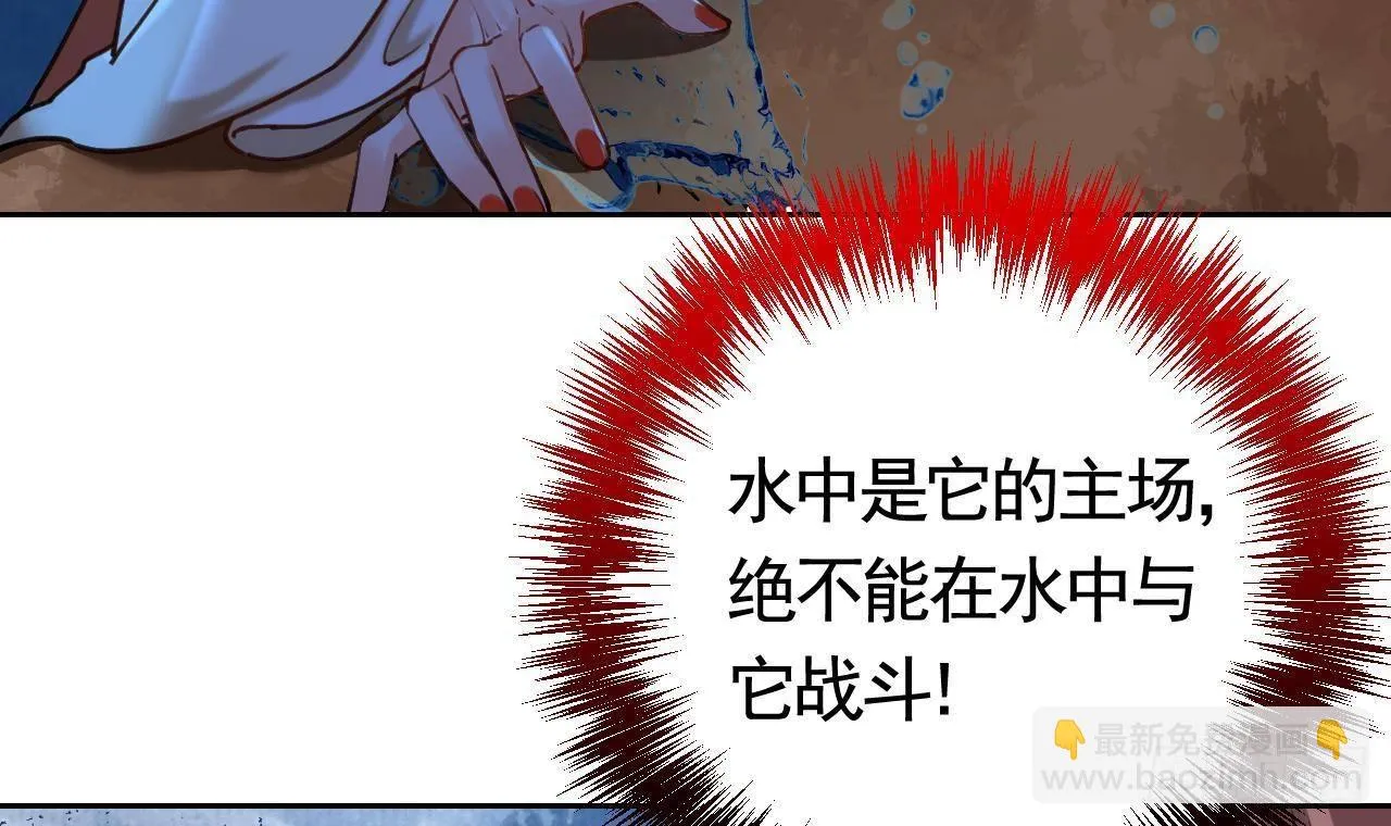第21话 宋淮尘失联了 第48页