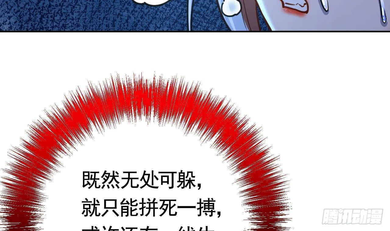 第21话 宋淮尘失联了 第50页