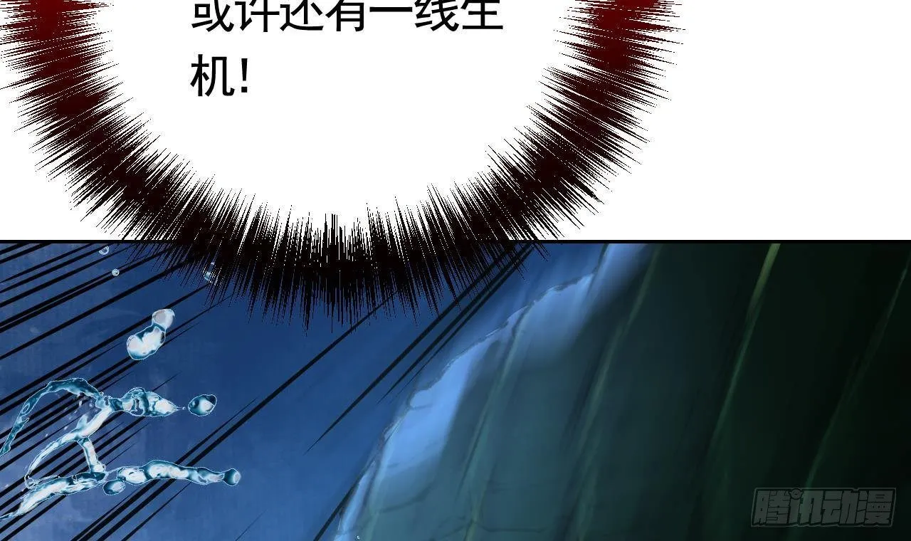 第21话 宋淮尘失联了 第51页