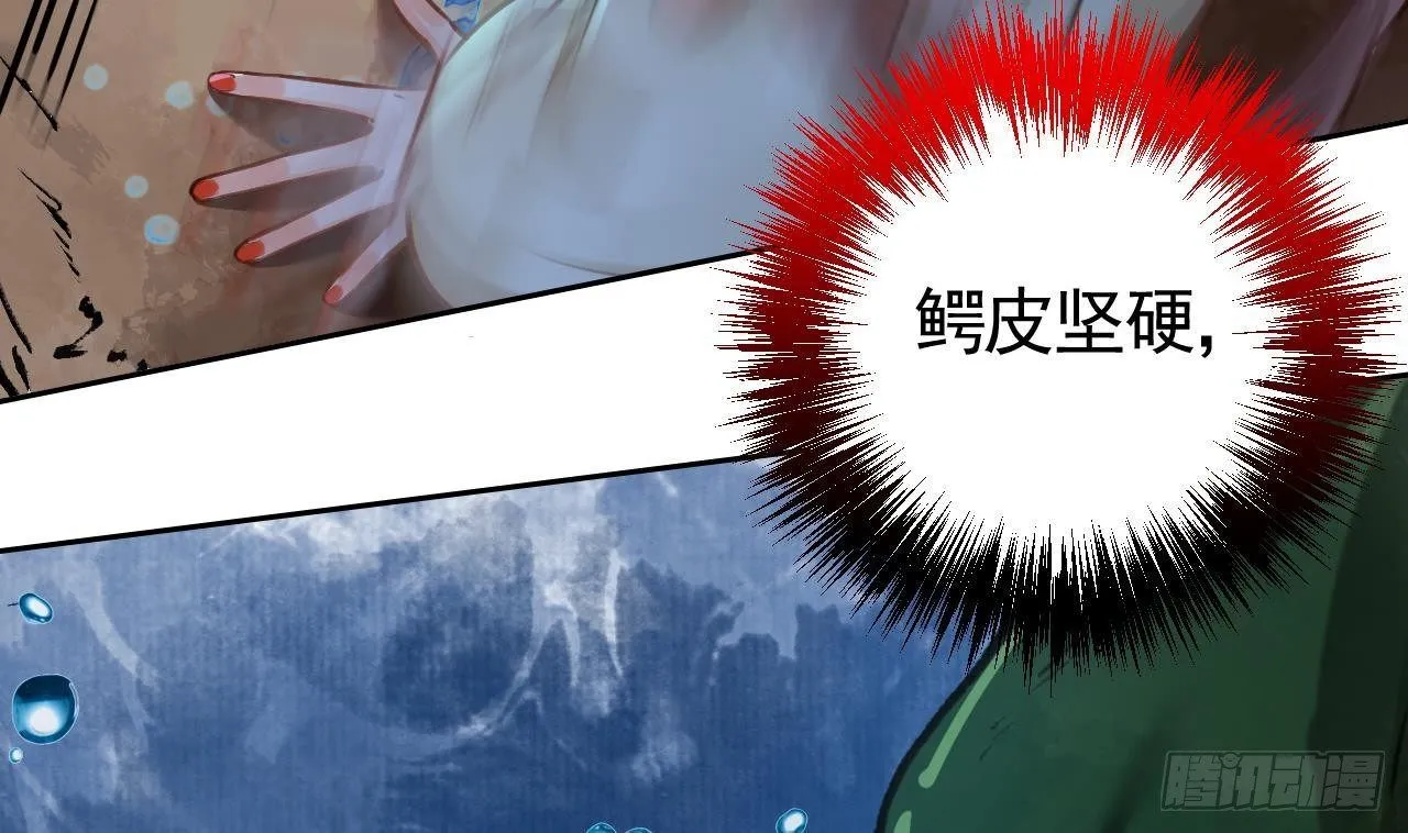 第21话 宋淮尘失联了 第55页