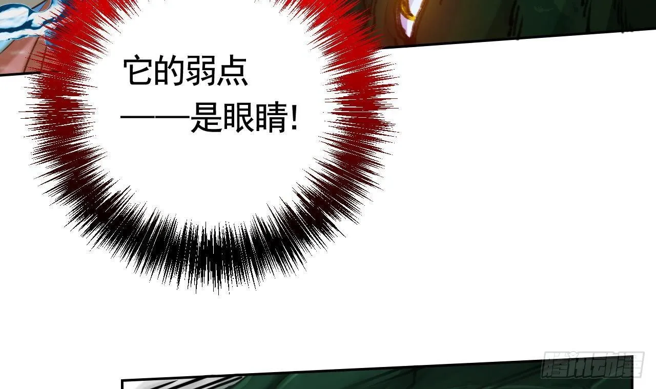 第21话 宋淮尘失联了 第57页