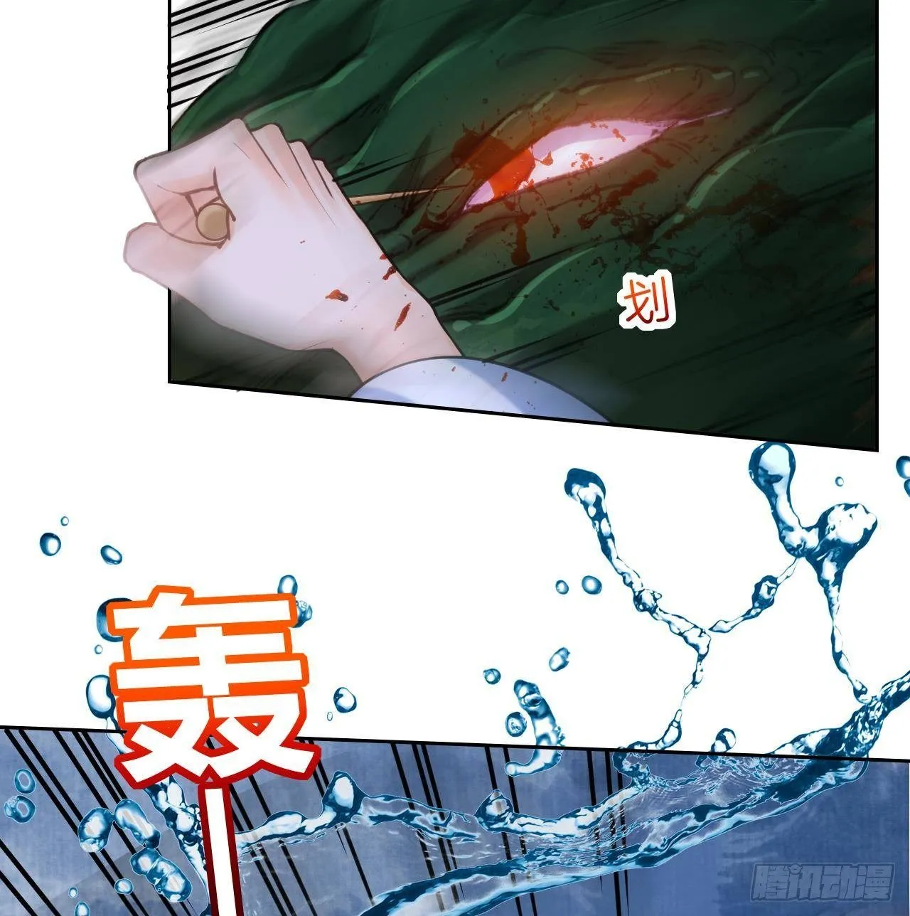 第21话 宋淮尘失联了 第58页