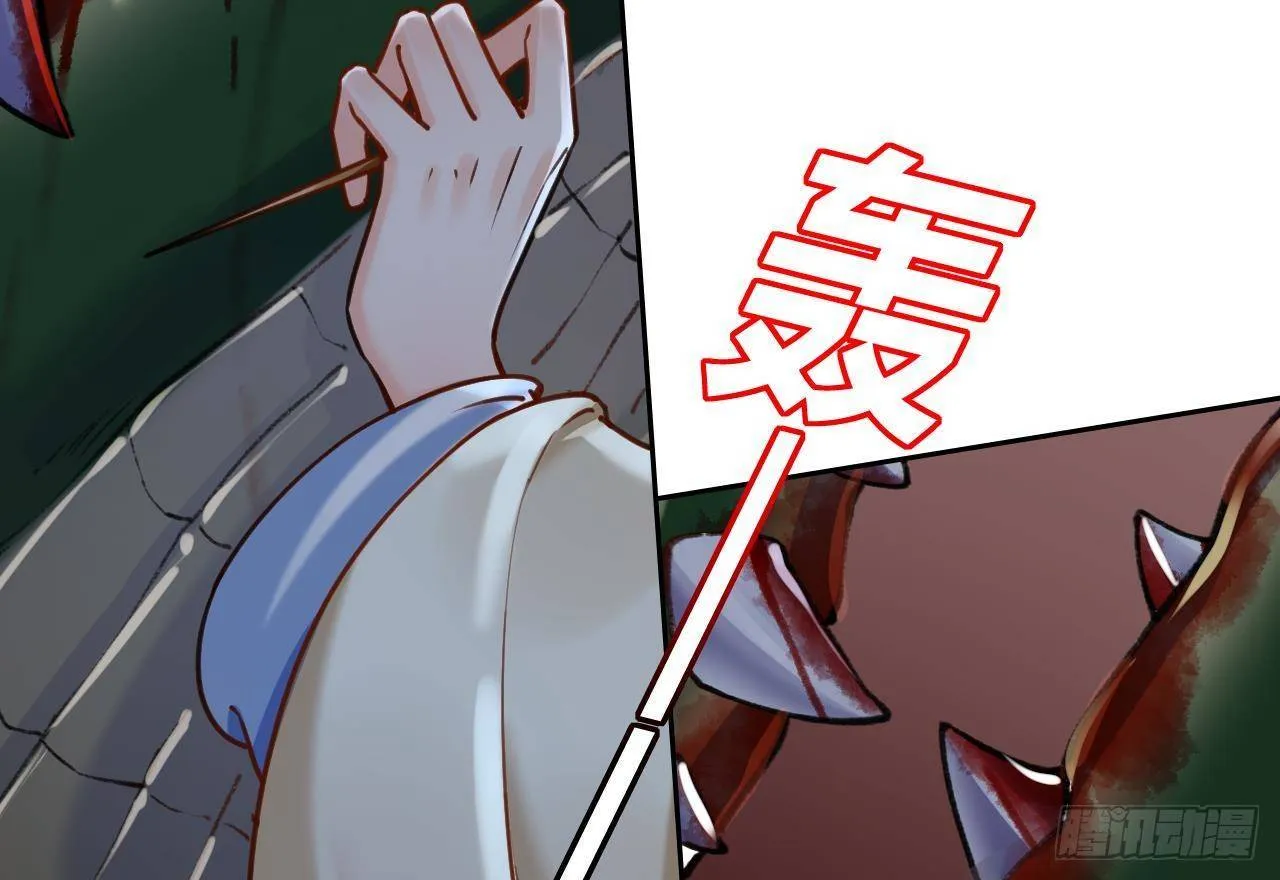 第21话 宋淮尘失联了 第73页