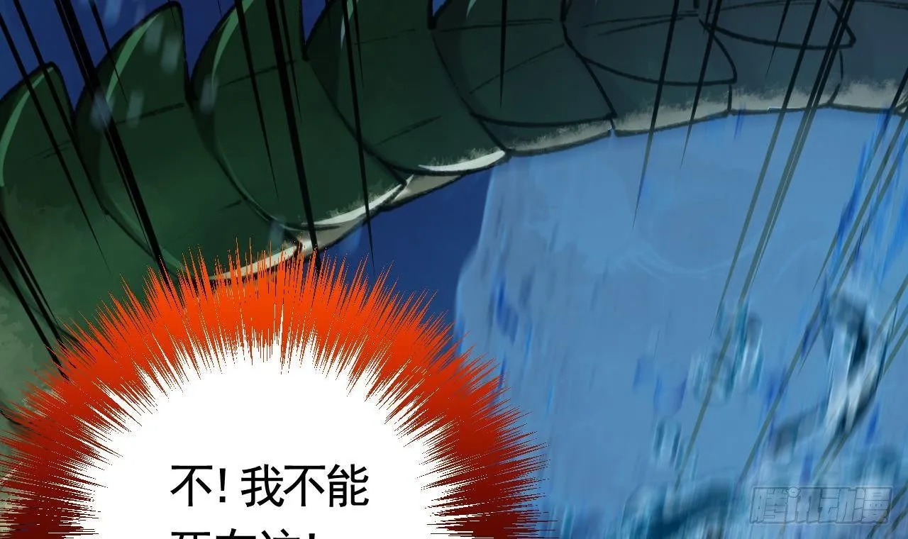 第21话 宋淮尘失联了 第78页