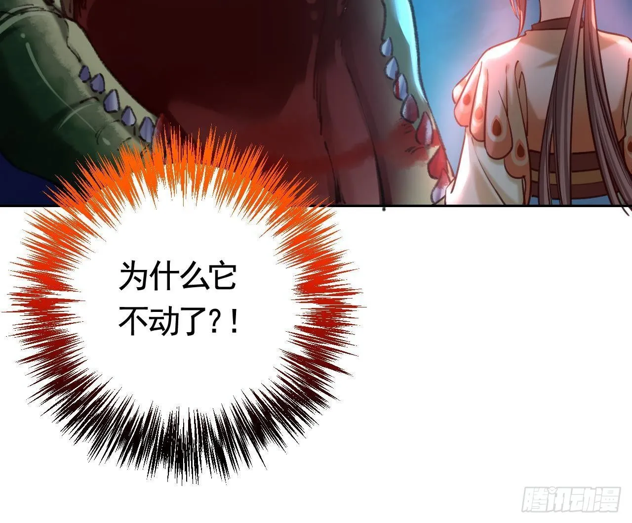 第21话 宋淮尘失联了 第87页
