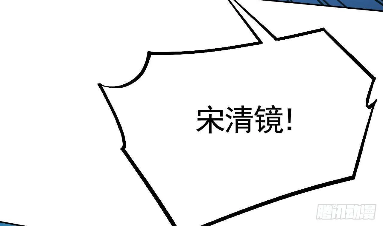 第21话 宋淮尘失联了 第98页