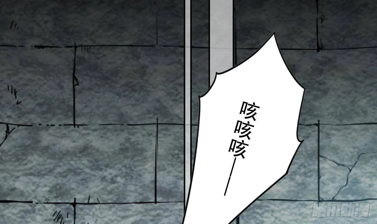 第21话 宋淮尘失联了 第111页