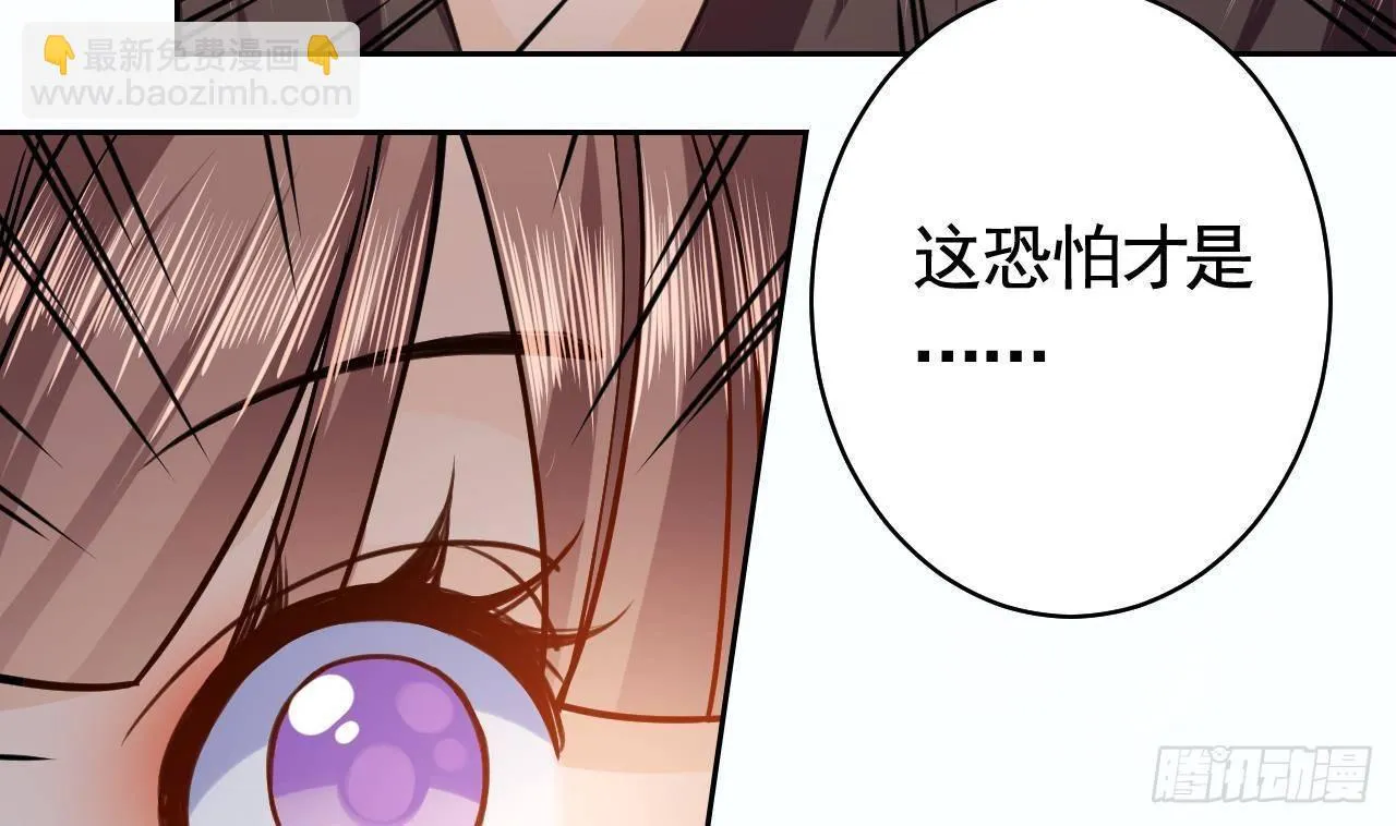 第21话 宋淮尘失联了 第116页