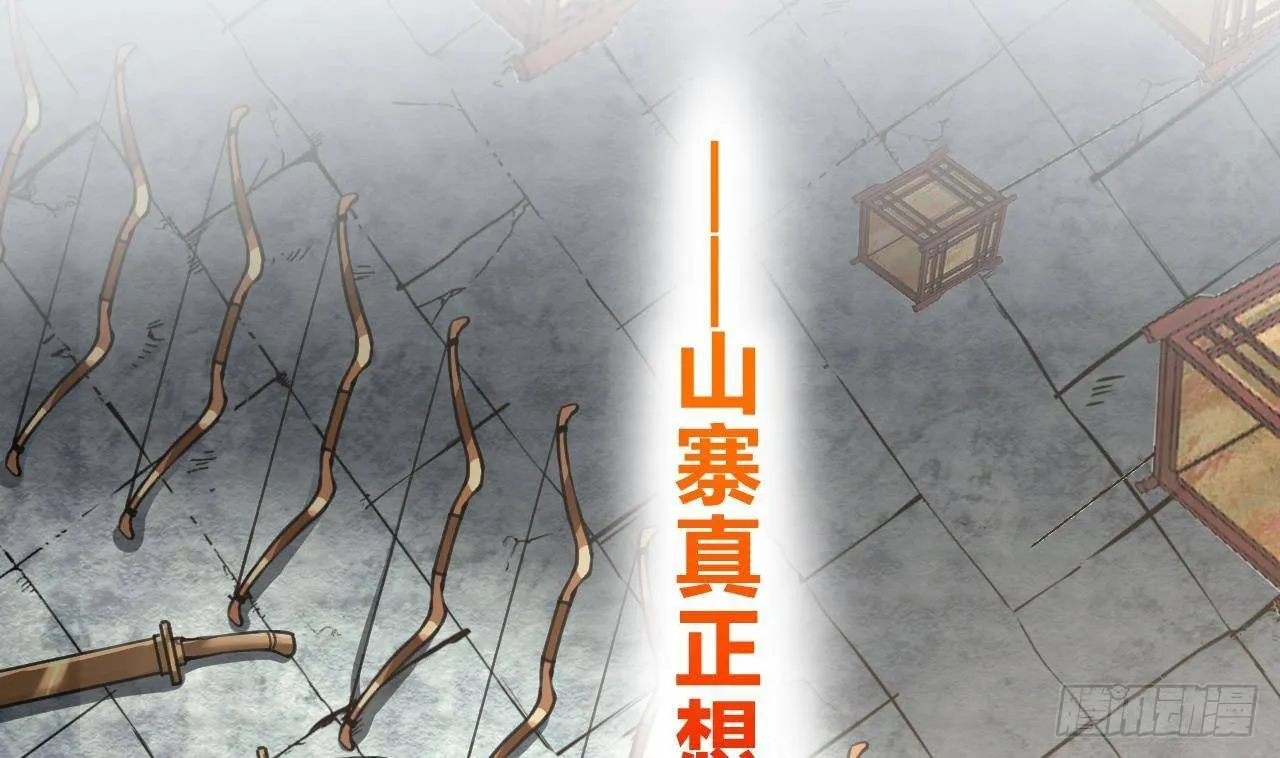 第21话 宋淮尘失联了 第118页