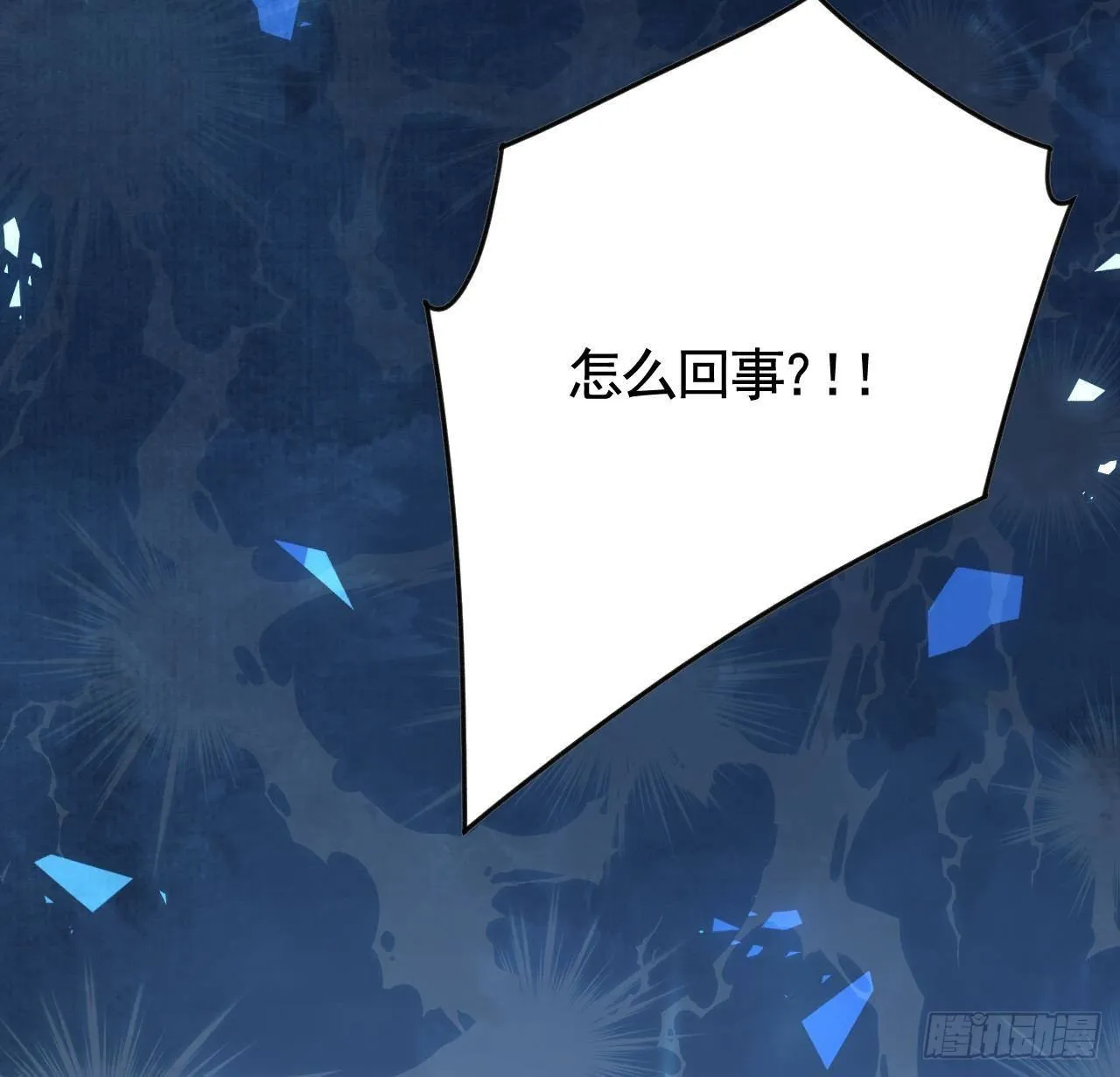 第21话 宋淮尘失联了 第127页