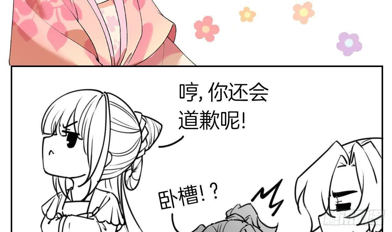 第21话 宋淮尘失联了 第131页