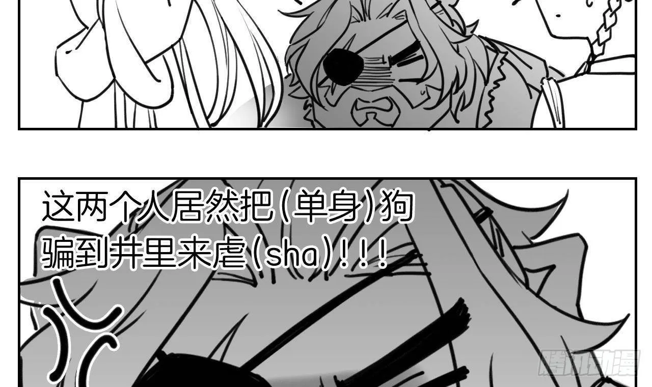 第21话 宋淮尘失联了 第132页