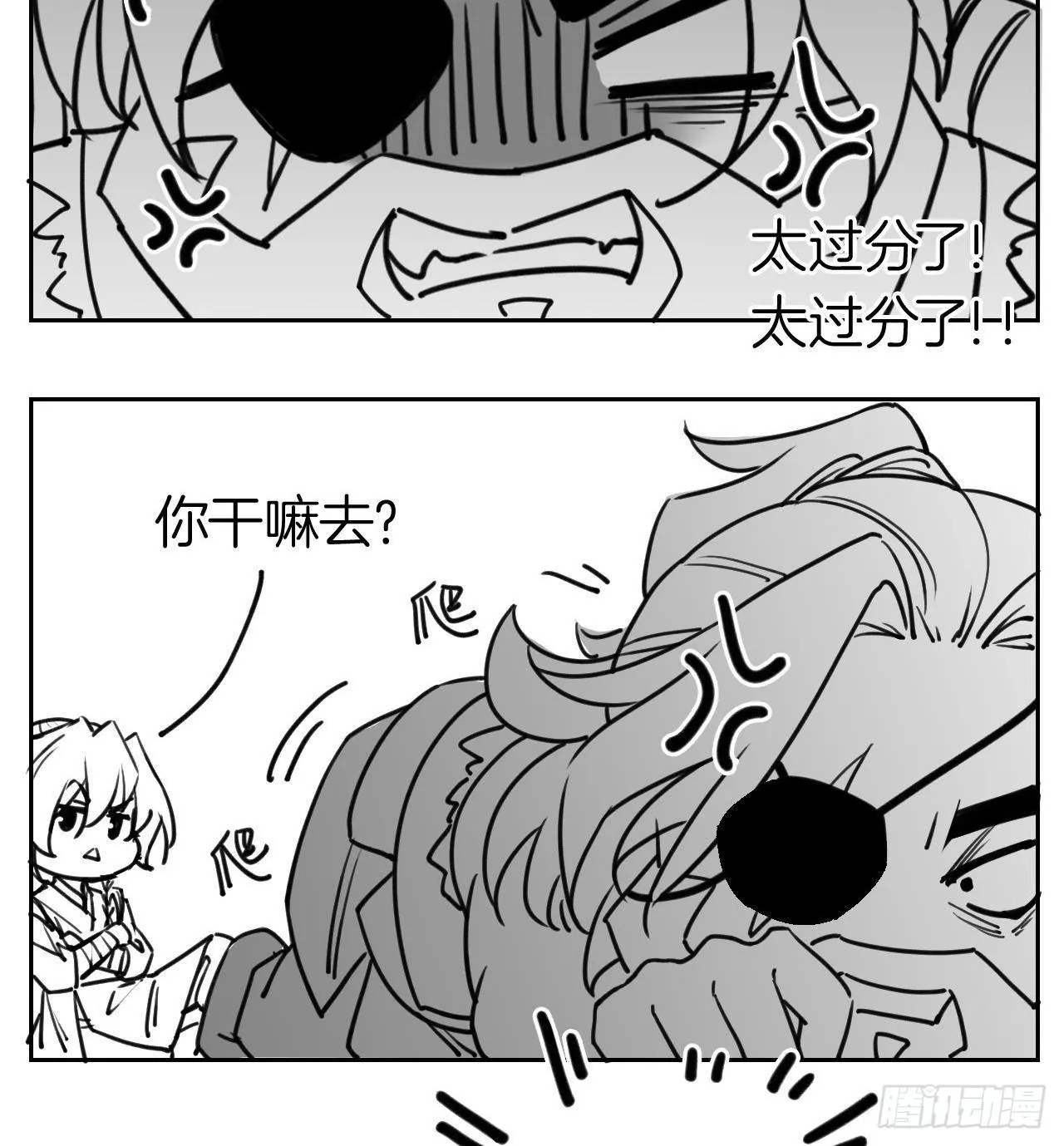 第21话 宋淮尘失联了 第133页