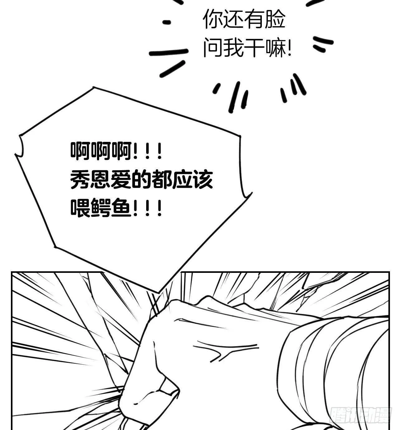 第21话 宋淮尘失联了 第134页
