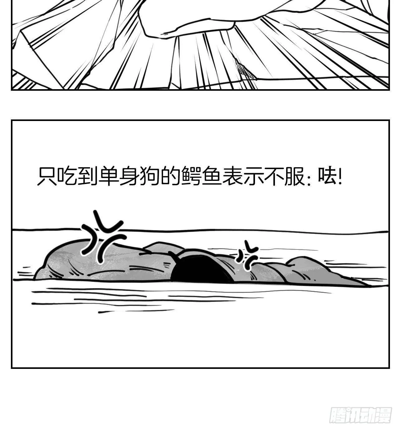 第21话 宋淮尘失联了 第135页