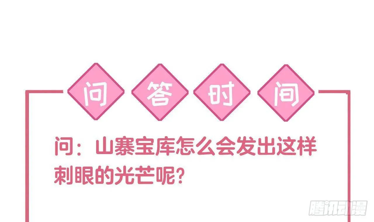 第21话 宋淮尘失联了 第136页
