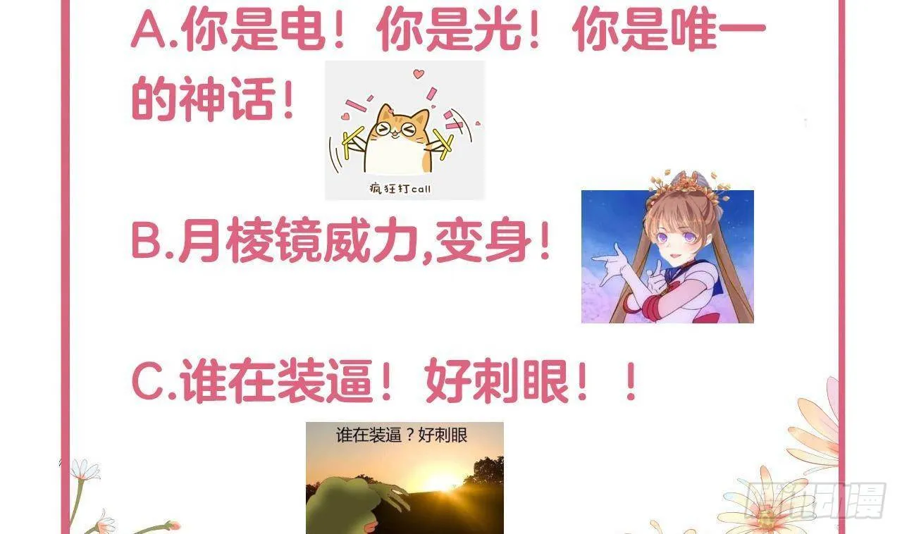 第21话 宋淮尘失联了 第137页