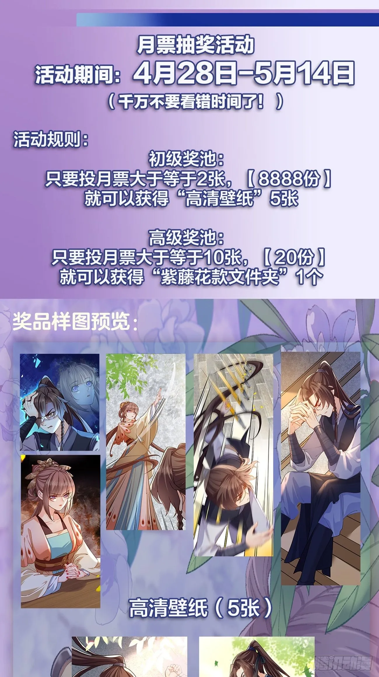 第21话 宋淮尘失联了 第143页