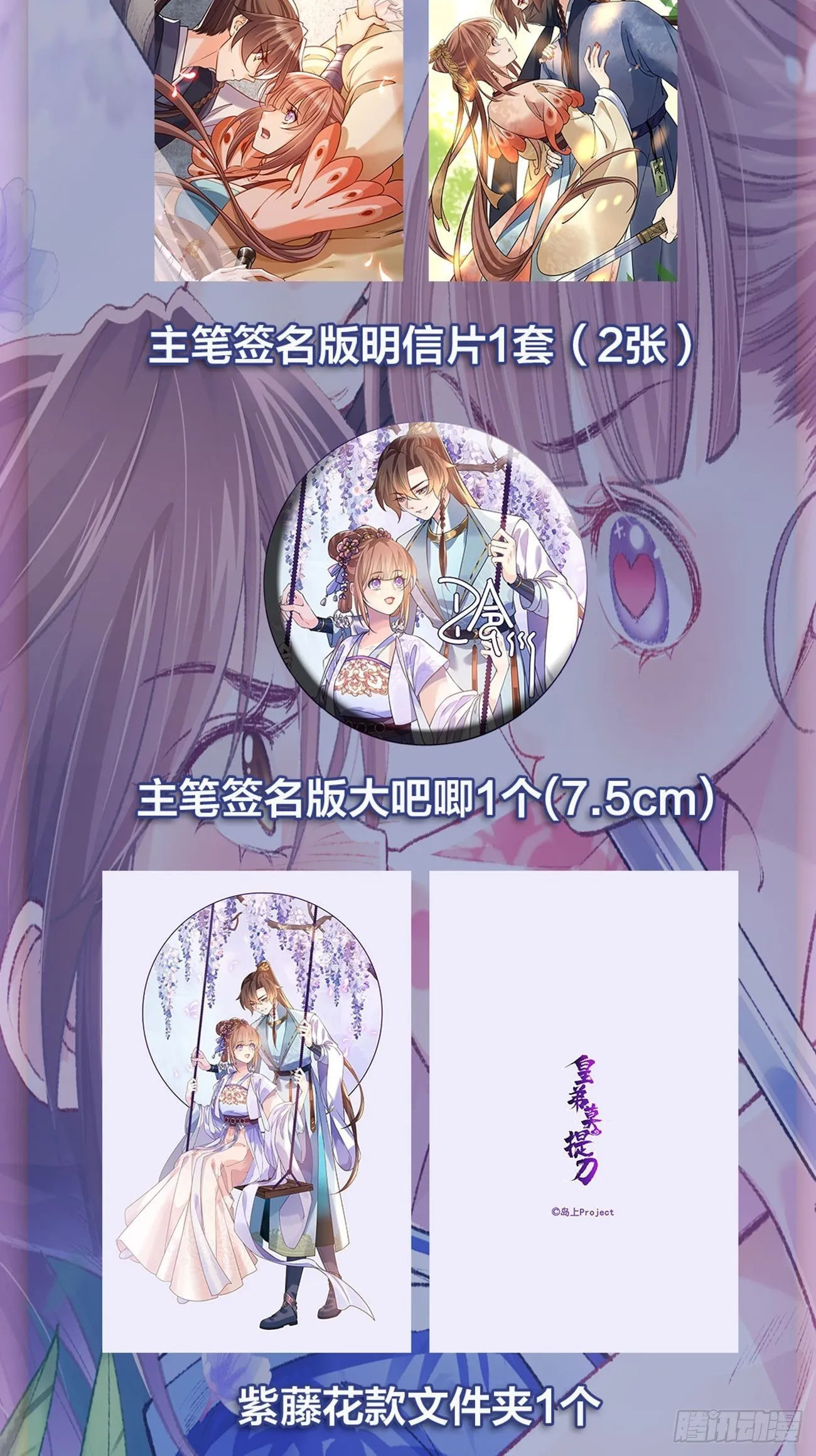 第21话 宋淮尘失联了 第144页