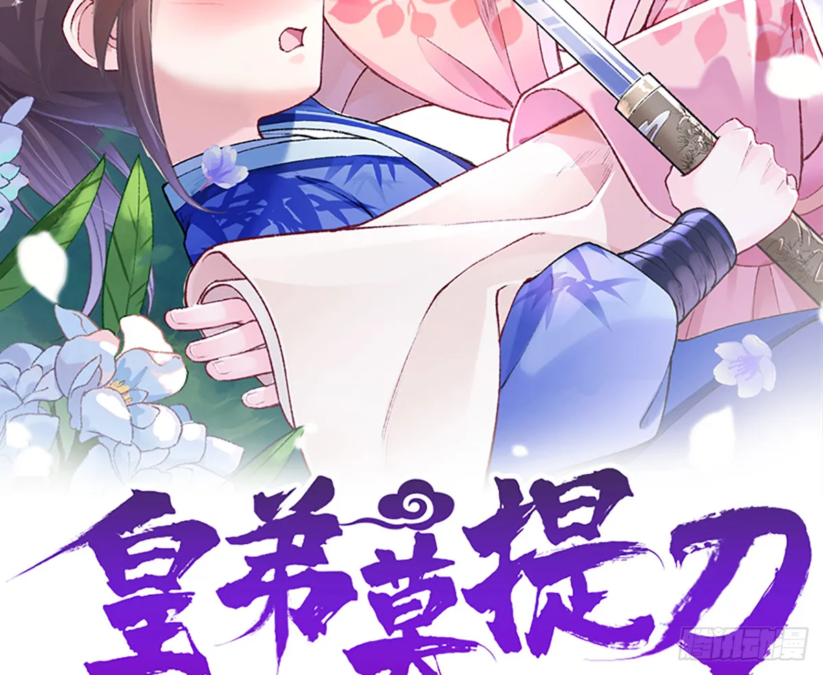 第22话 七年后的床咚 第2页