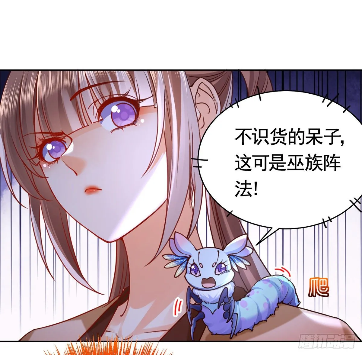 第22话 七年后的床咚 第11页