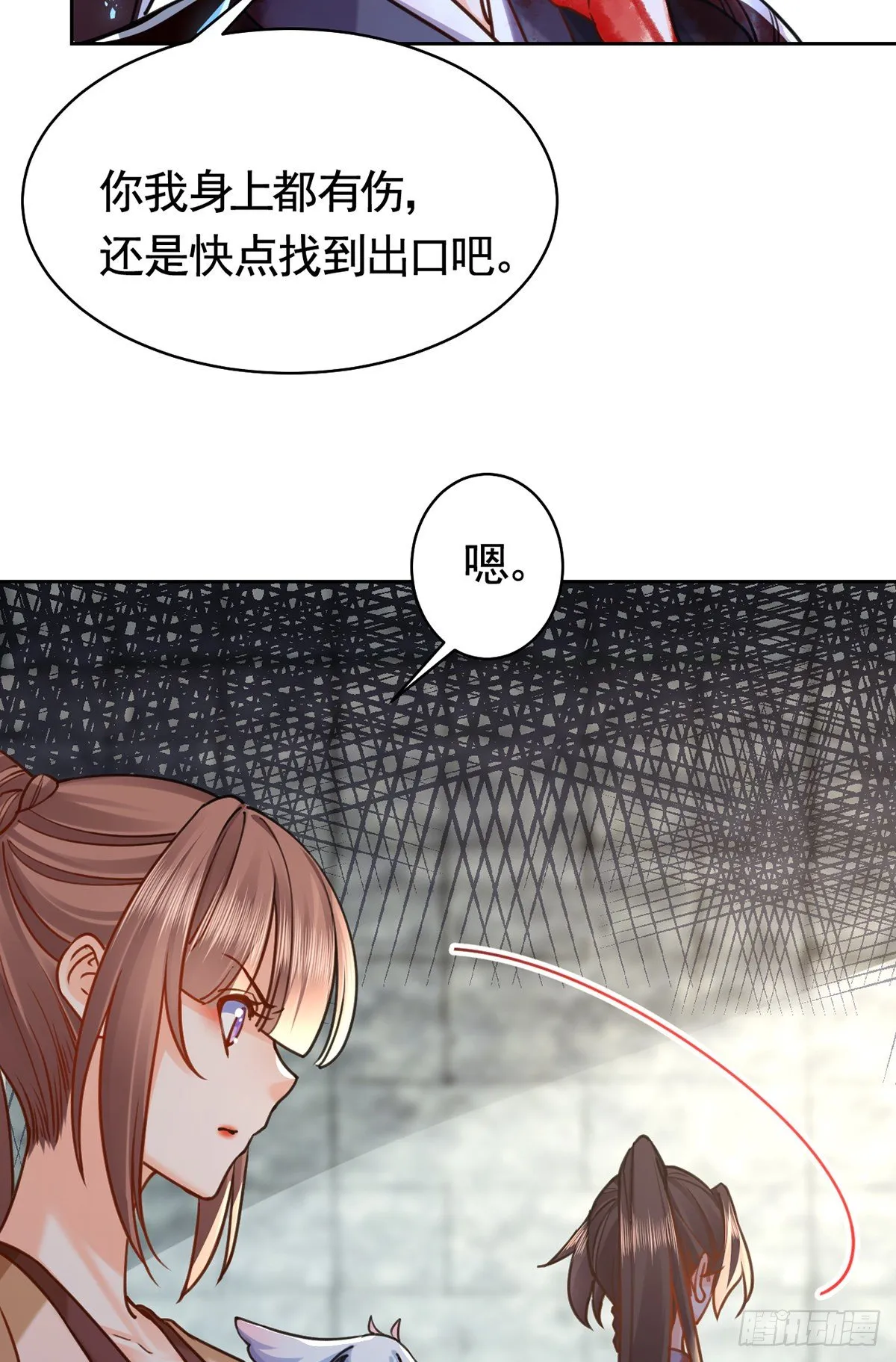 第22话 七年后的床咚 第29页