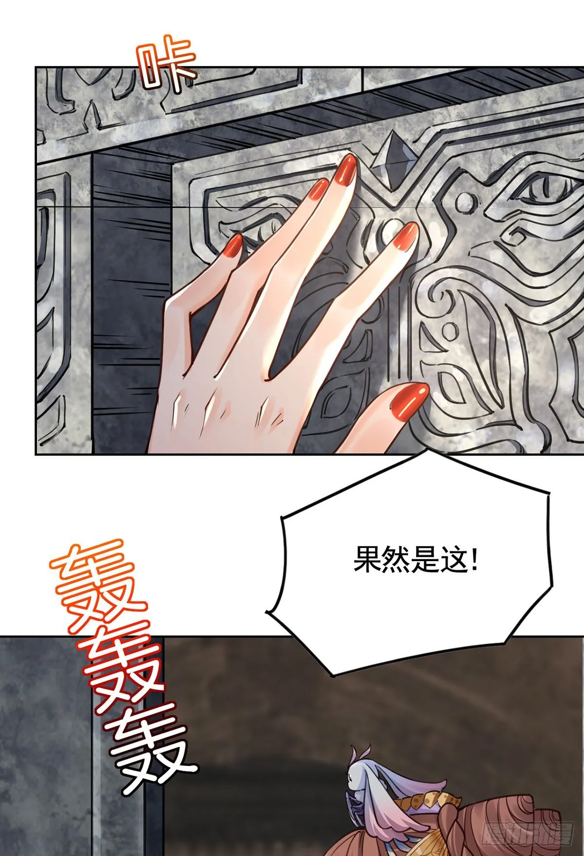 第22话 七年后的床咚 第38页