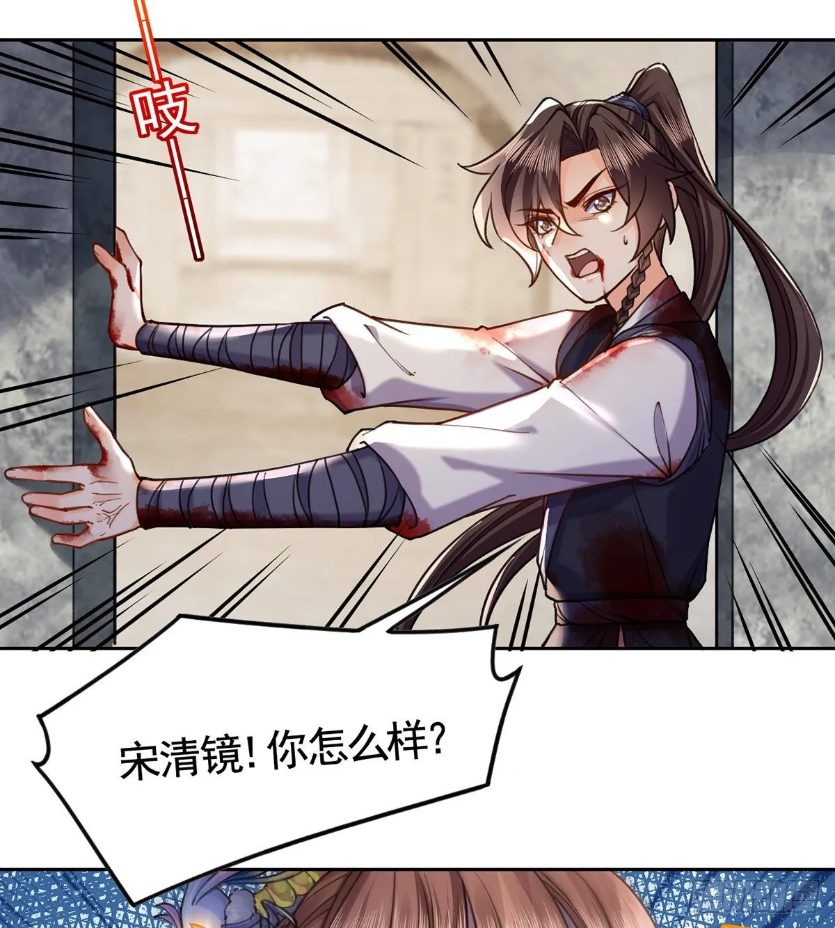 第22话 七年后的床咚 第47页