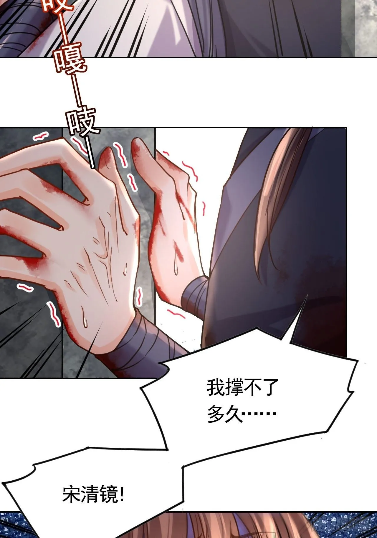 第22话 七年后的床咚 第50页