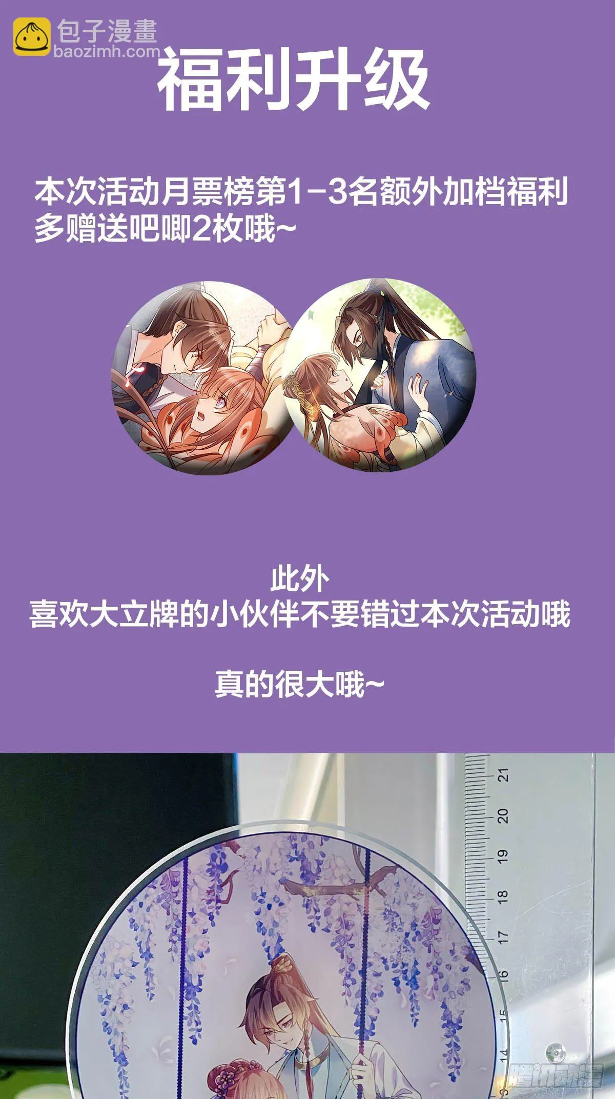 第22话 七年后的床咚 第68页