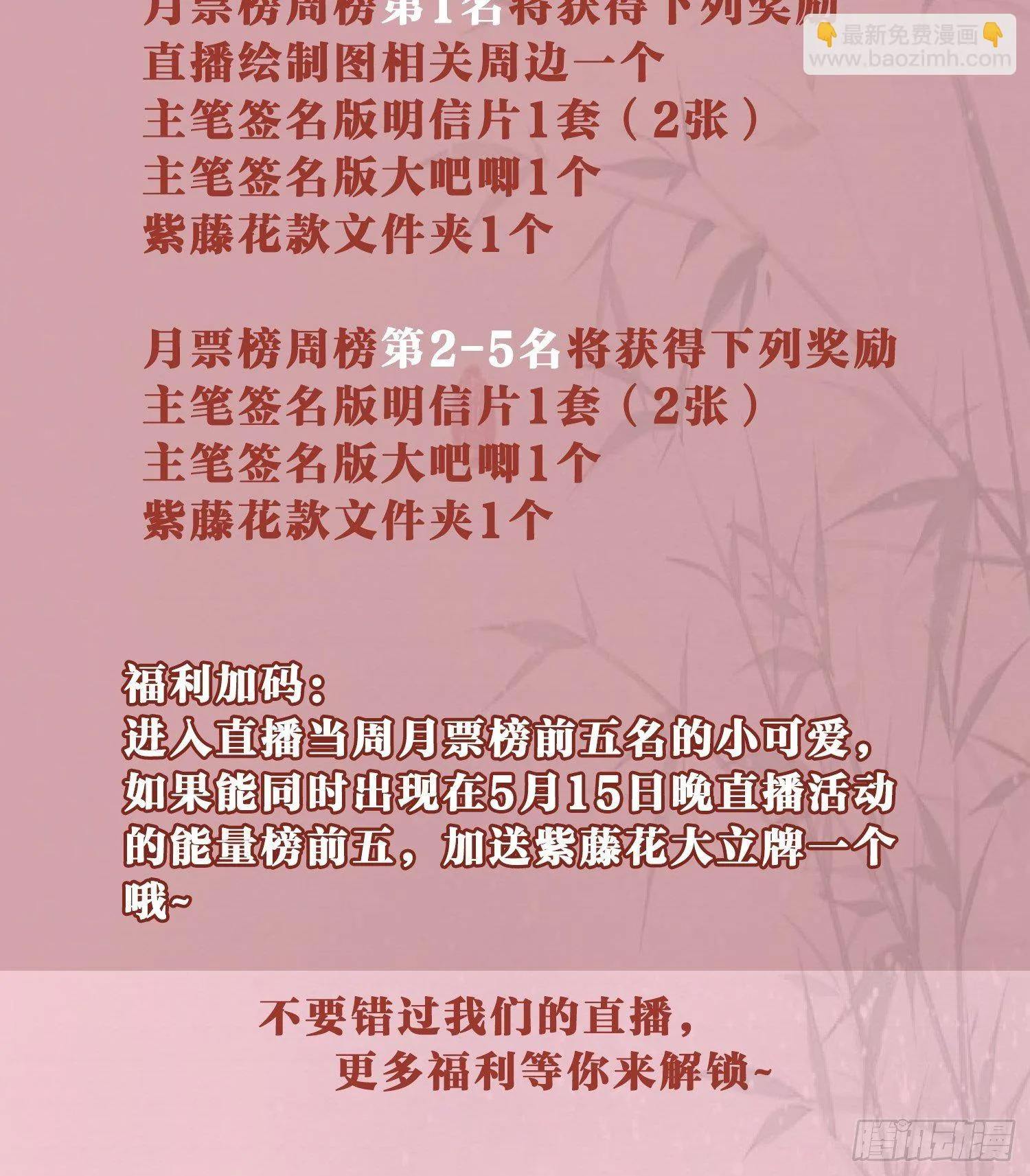 第22话 七年后的床咚 第72页