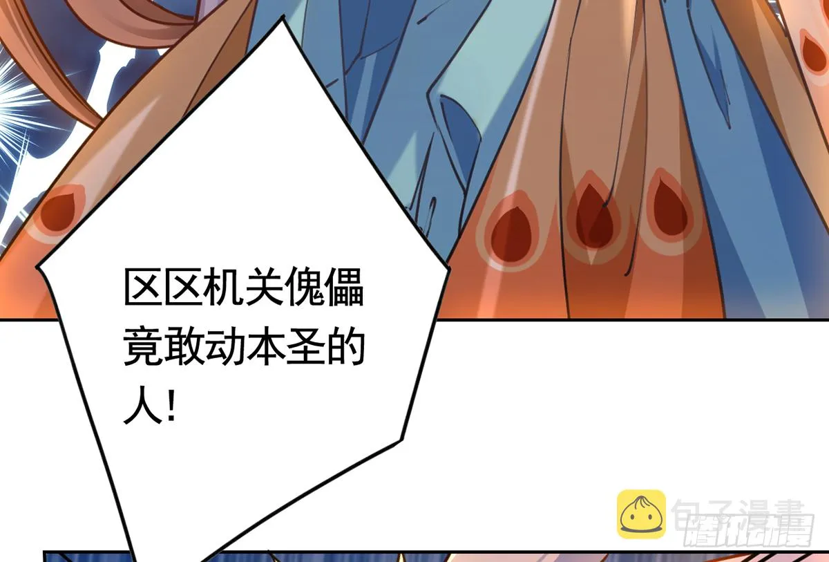 第23话 同归于尽 第8页