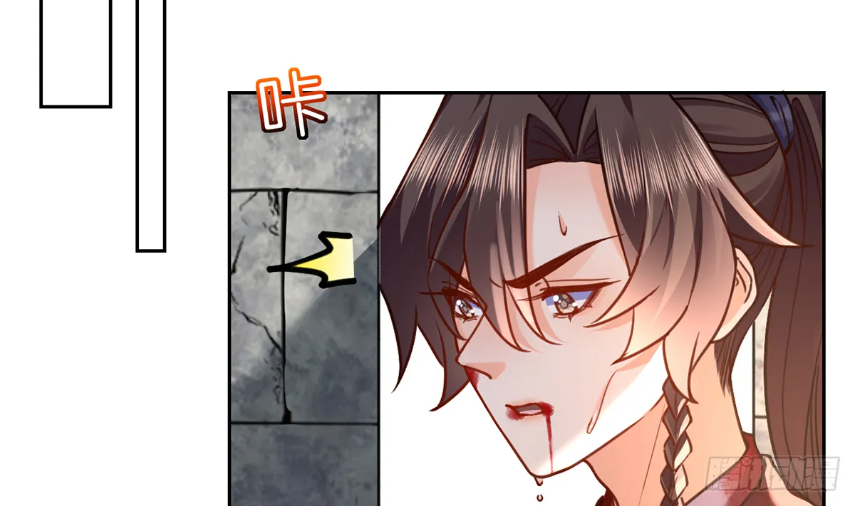 第23话 同归于尽 第17页