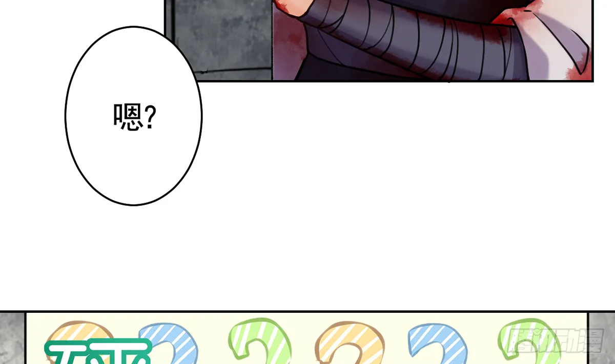 第23话 同归于尽 第19页
