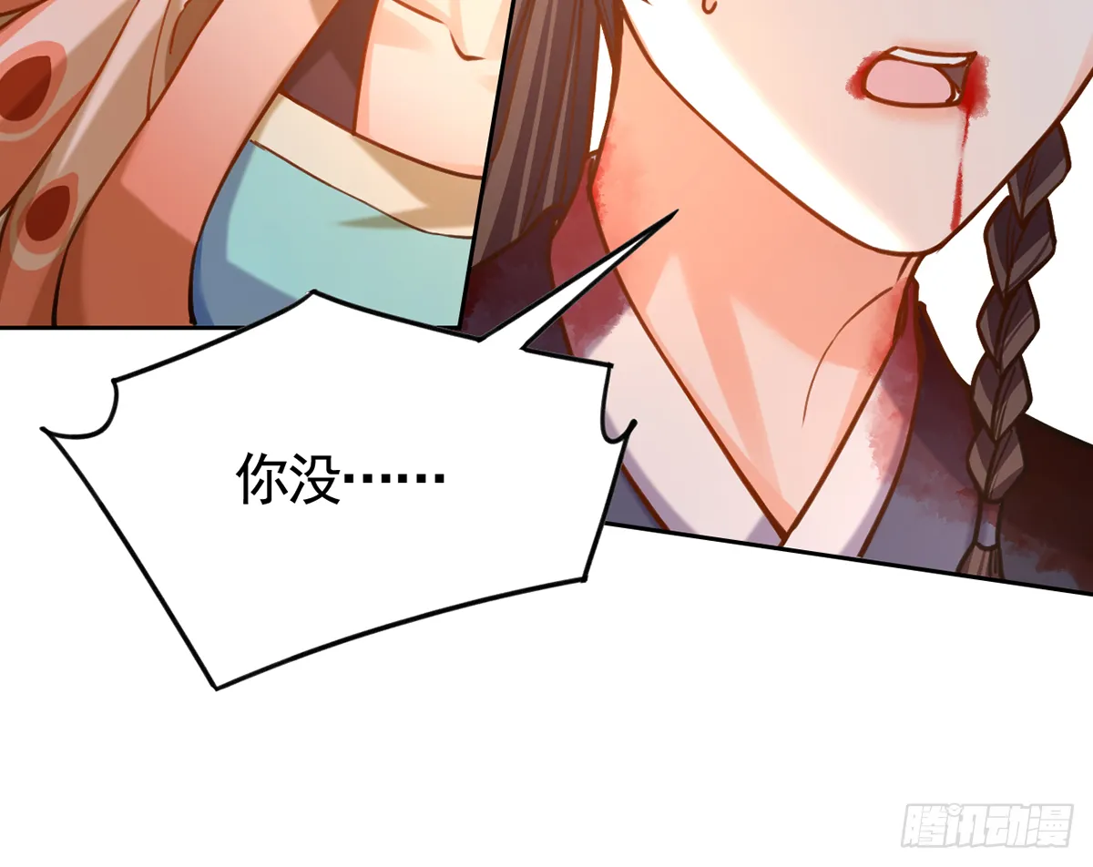 第23话 同归于尽 第27页