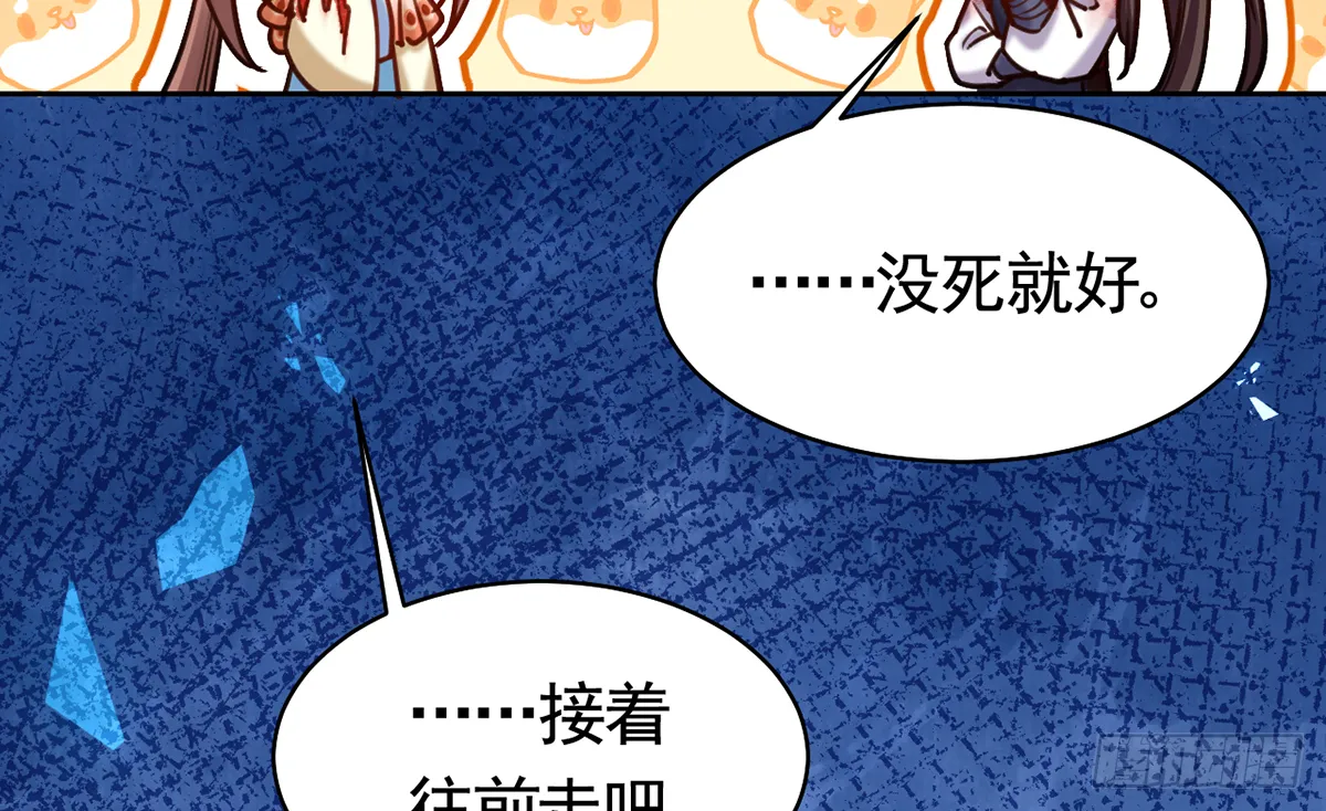 第23话 同归于尽 第29页