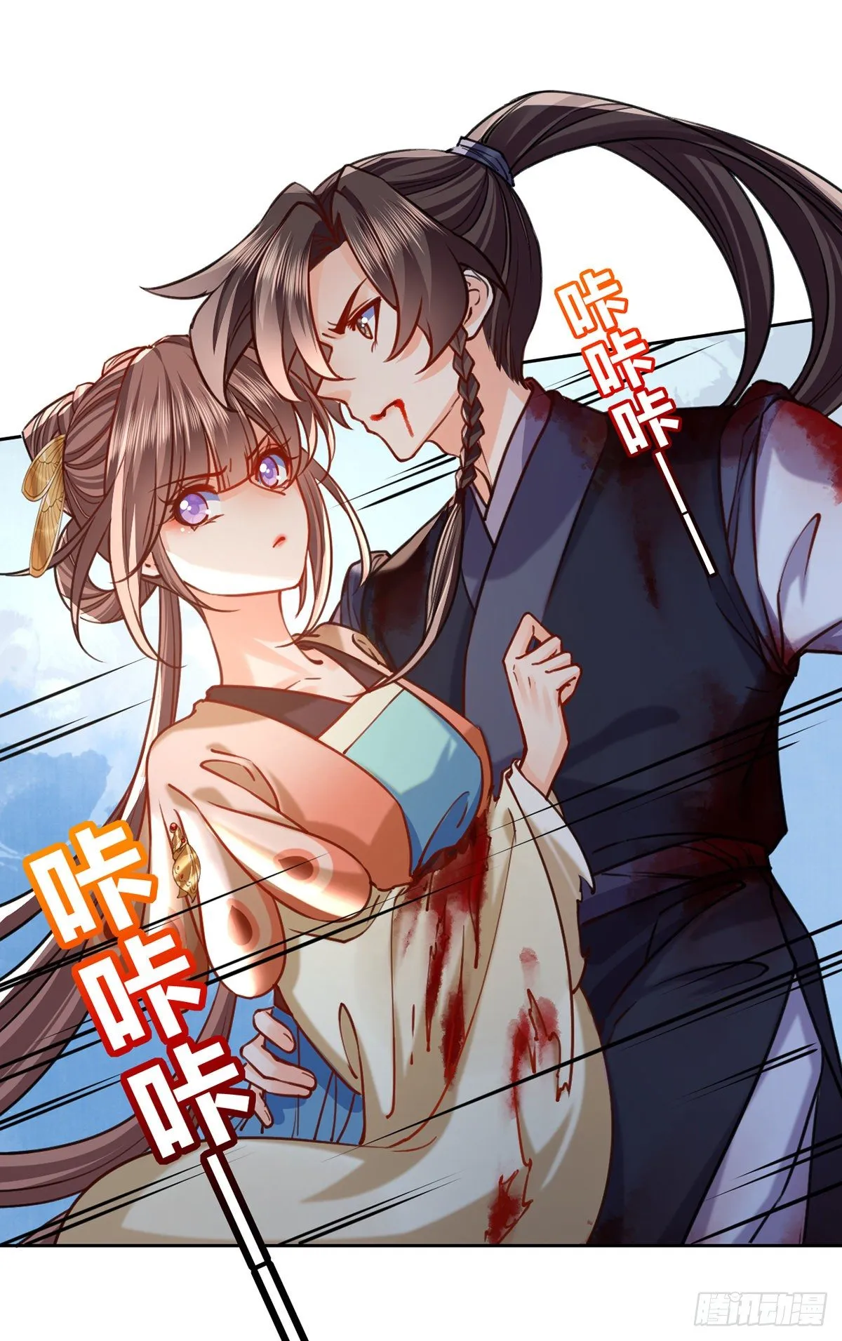 第23话 同归于尽 第40页
