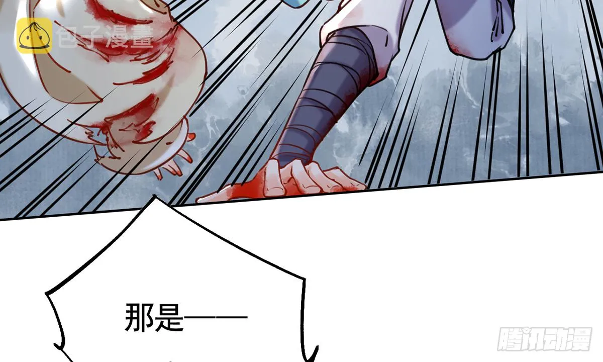 第23话 同归于尽 第43页