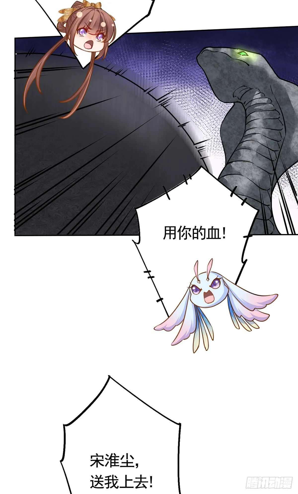 第23话 同归于尽 第44页