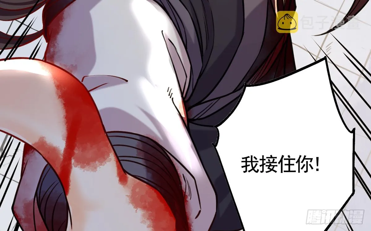 第23话 同归于尽 第56页