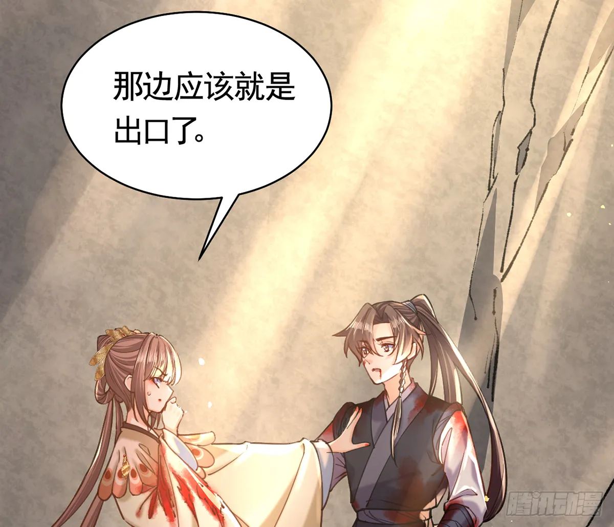 第23话 同归于尽 第65页