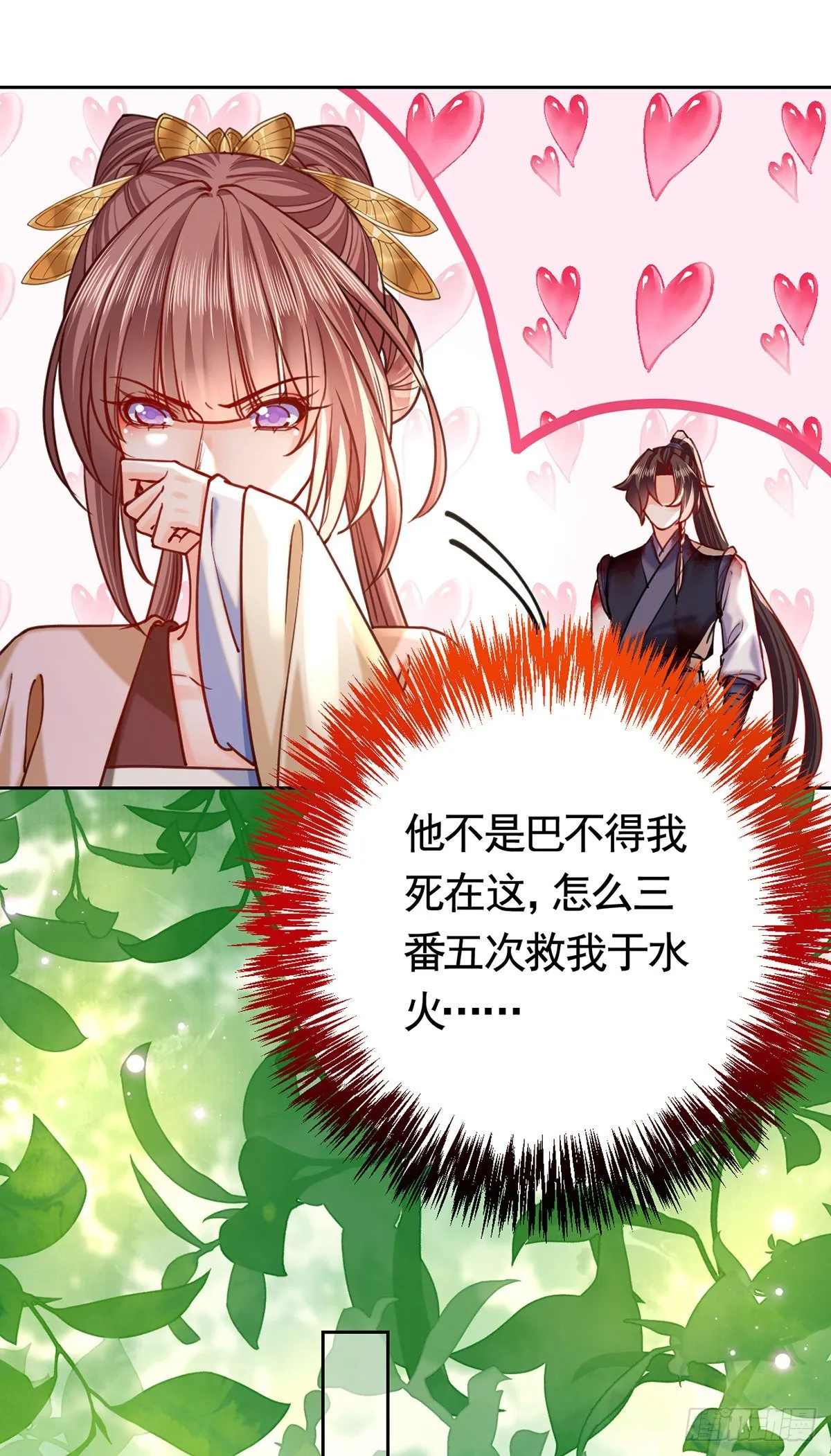 第23话 同归于尽 第67页