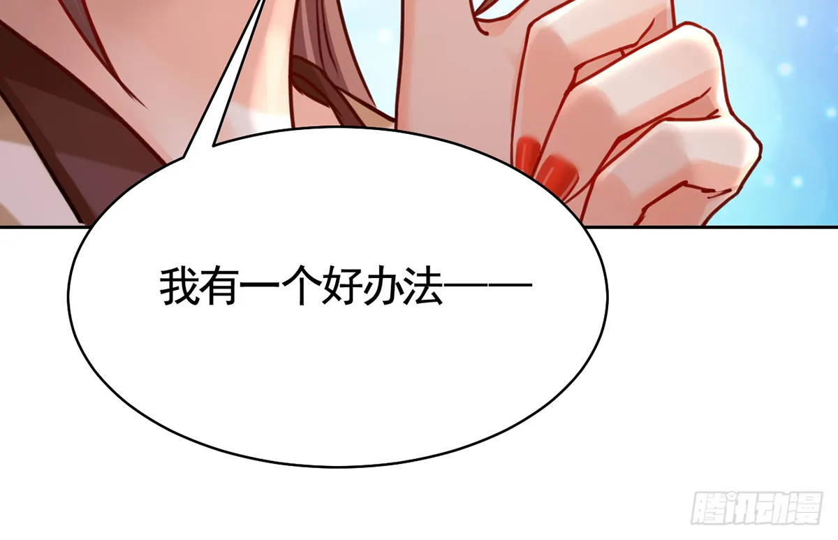 第23话 同归于尽 第72页